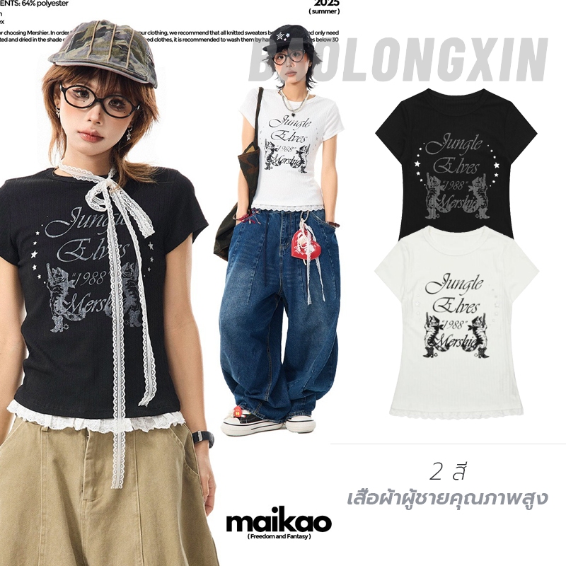 Baolongxin คำถามฤดูร้อนสไตล์ถนนลูกไม้เย็บปะติดปะต่อกันถักออกแบบแขนสั้นเสื้อยืด