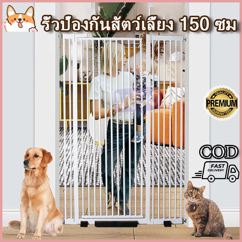 ประตูรั้วป้องกันแมว 150 ซม. ประตูรั้วป้องกันแมวไม่จําเป็นต้องเจาะรั้วสัตว์เลี้ยงป้องกันแมวในร่มทุ่มเทเข้ารหัส