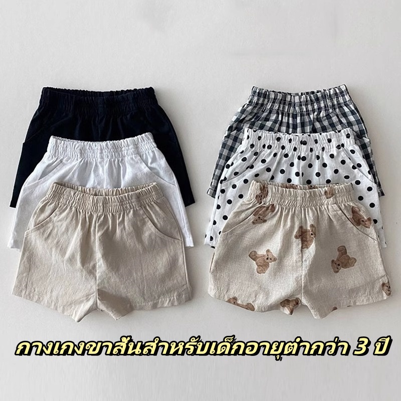 กางเกงขาสั้นเด็กผู้ชาย 0-3 ปี เกาหลี ทรงหลวม เหมาะกับเด็กอายุ 5-36 เดือน วัสดุคอตตอนและลินิน กางเกงเด็กผู้หญิง[8]