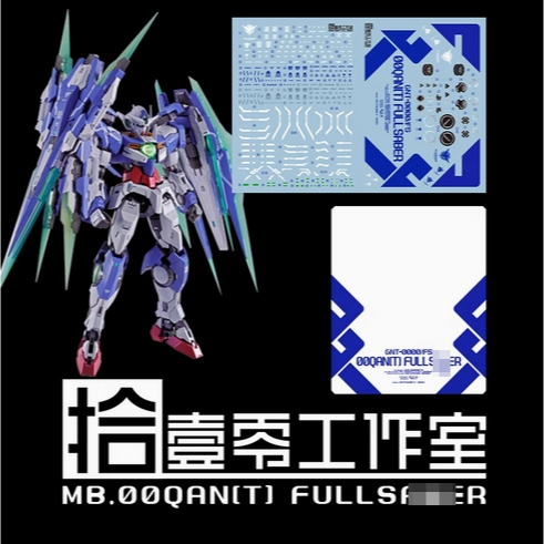 1010 MB 00Q Fullsaber Full 8822 + ขาตั้ง Water Slide Decal 1010MG048 1010MG049