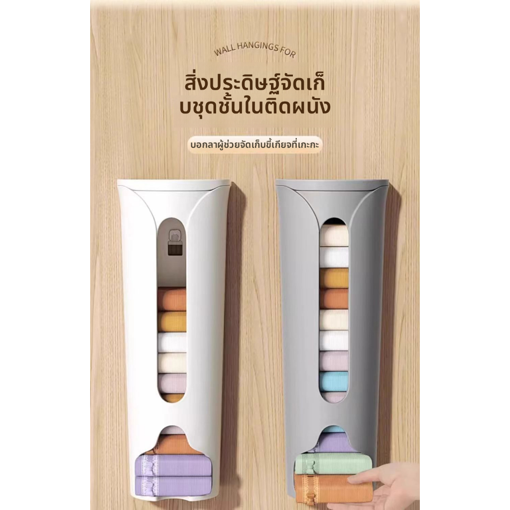 กล่องเก็บการสกัดถุงเท้าชุดชั้นในแบบมีรูติดผนัง, ที่เก็บชุดชั้นในที่เหมาะกับขี้เกียจเครื่องมือที่มีประโยชน์