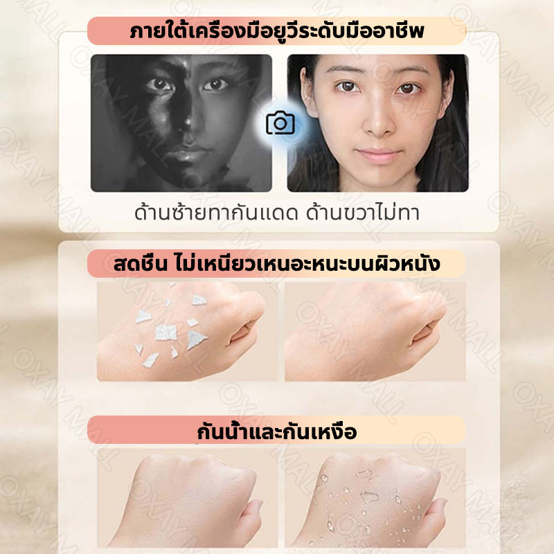 ✨นำเข้าจากเกาหลี✨ สเปรย์กันแดดคริสตัล สเปรย์กันแดด SPF50+ PA++++ เนื้อสเปรย์ใส สูตรบางเบา เหมาะสำหรับใช้กลางแจ้ง ขนาด 90ml - รูปที่ 2