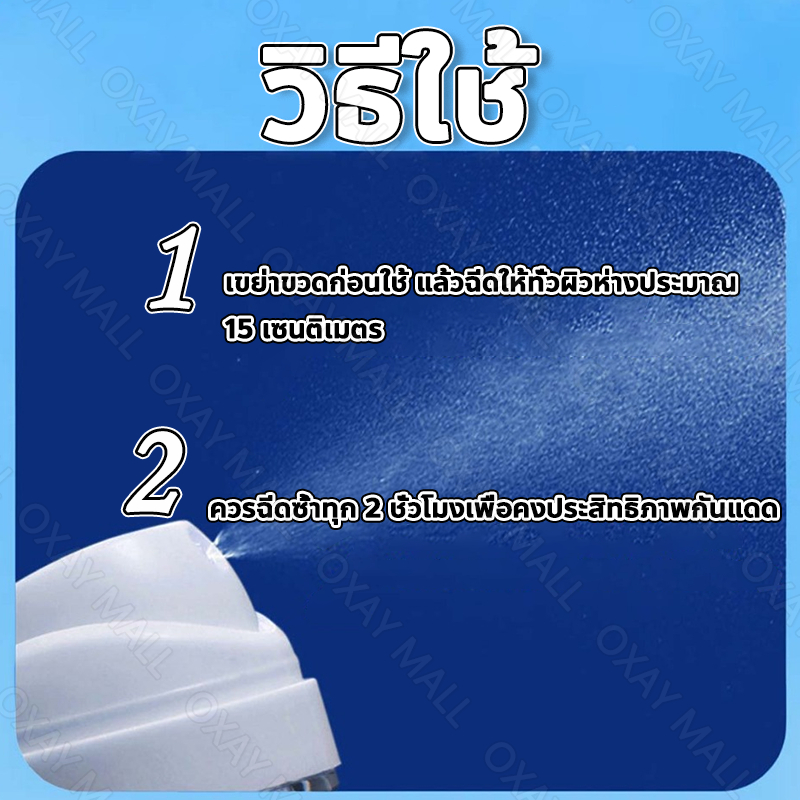 ✨นำเข้าจากเกาหลี✨ สเปรย์กันแดดคริสตัล สเปรย์กันแดด SPF50+ PA++++ เนื้อสเปรย์ใส สูตรบางเบา เหมาะสำหรับใช้กลางแจ้ง ขนาด 90ml - รูปที่ 6