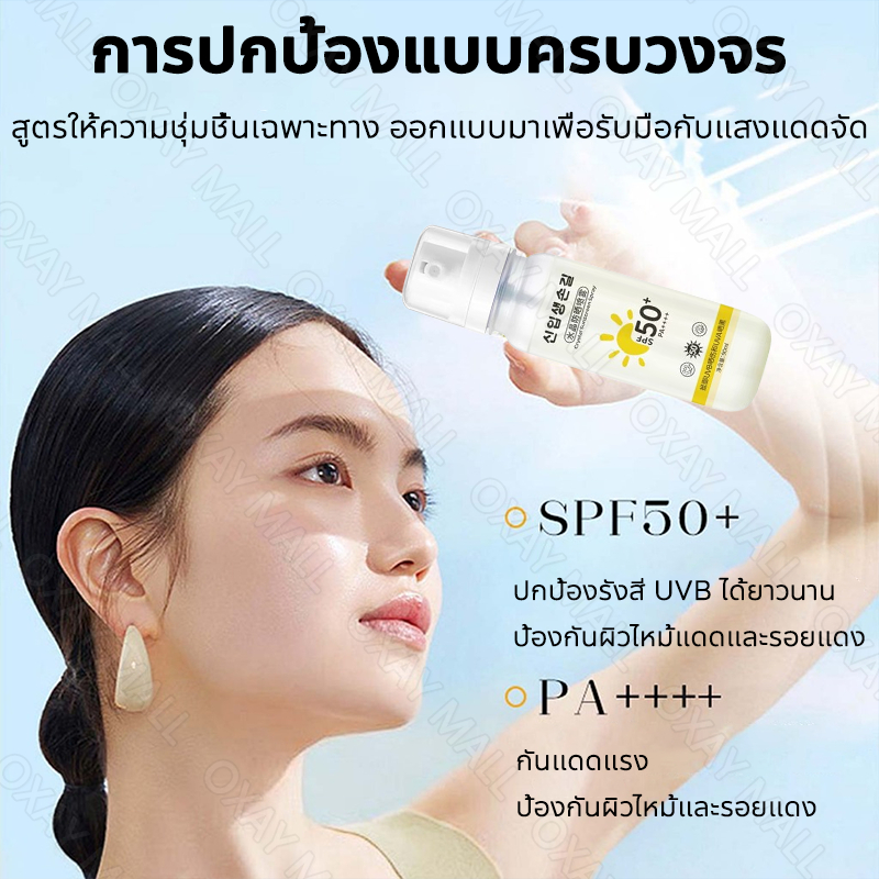 ✨นำเข้าจากเกาหลี✨ สเปรย์กันแดดคริสตัล สเปรย์กันแดด SPF50+ PA++++ เนื้อสเปรย์ใส สูตรบางเบา เหมาะสำหรับใช้กลางแจ้ง ขนาด 90ml - รูปที่ 5