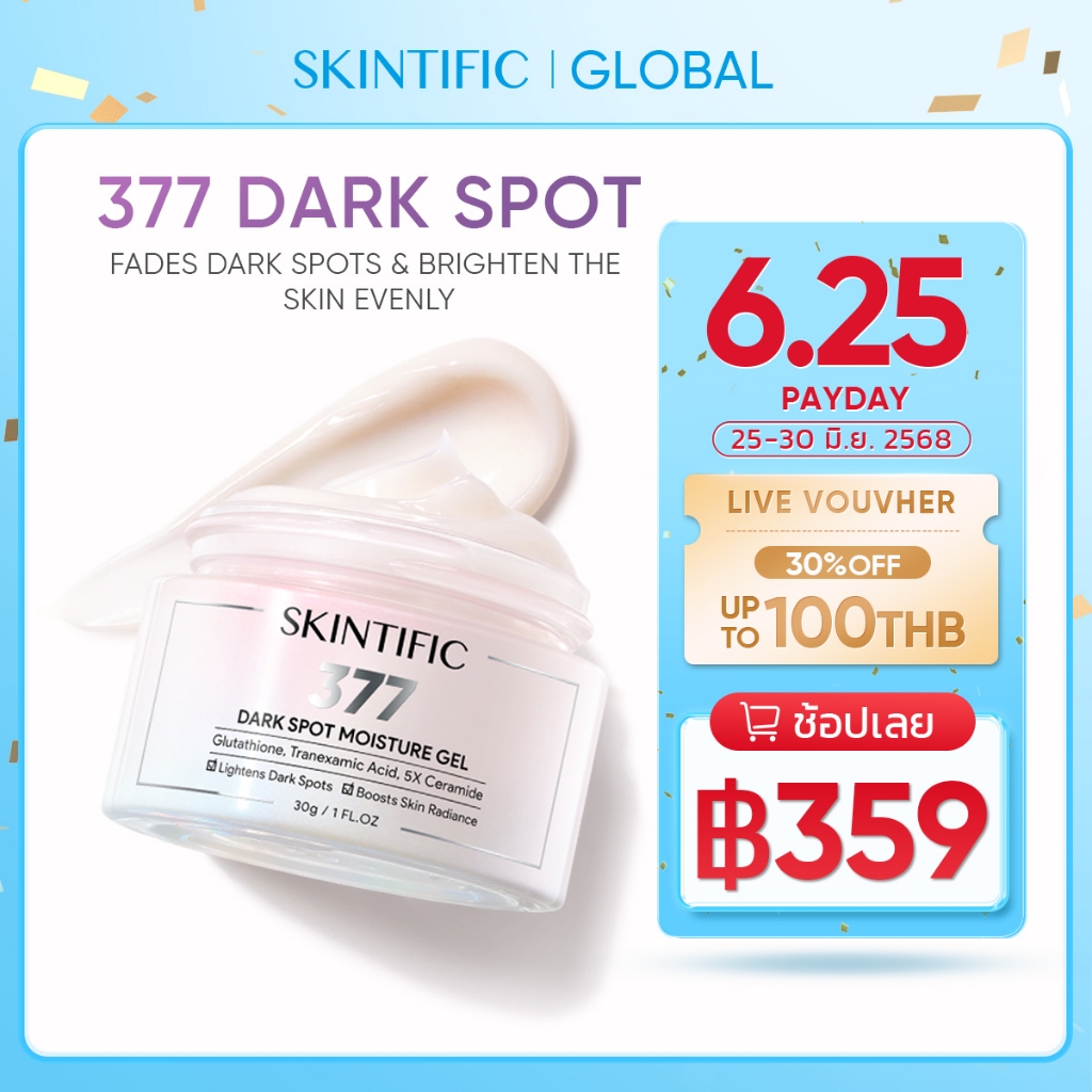 SKINTIFIC SYMWHITE 377 DARK SPOT MOISTURE GEL 30G มอยเจอร์ไรเซอร์ ลบเลือนจุดด่างดำ เนื้อเจลบางเบา ไม่เหนียวเหนอะ เหมาะสำหรับผิวแพ้ง่าย ลดเลือนจุดด่างดำ ครีม ครีมทาหน้า