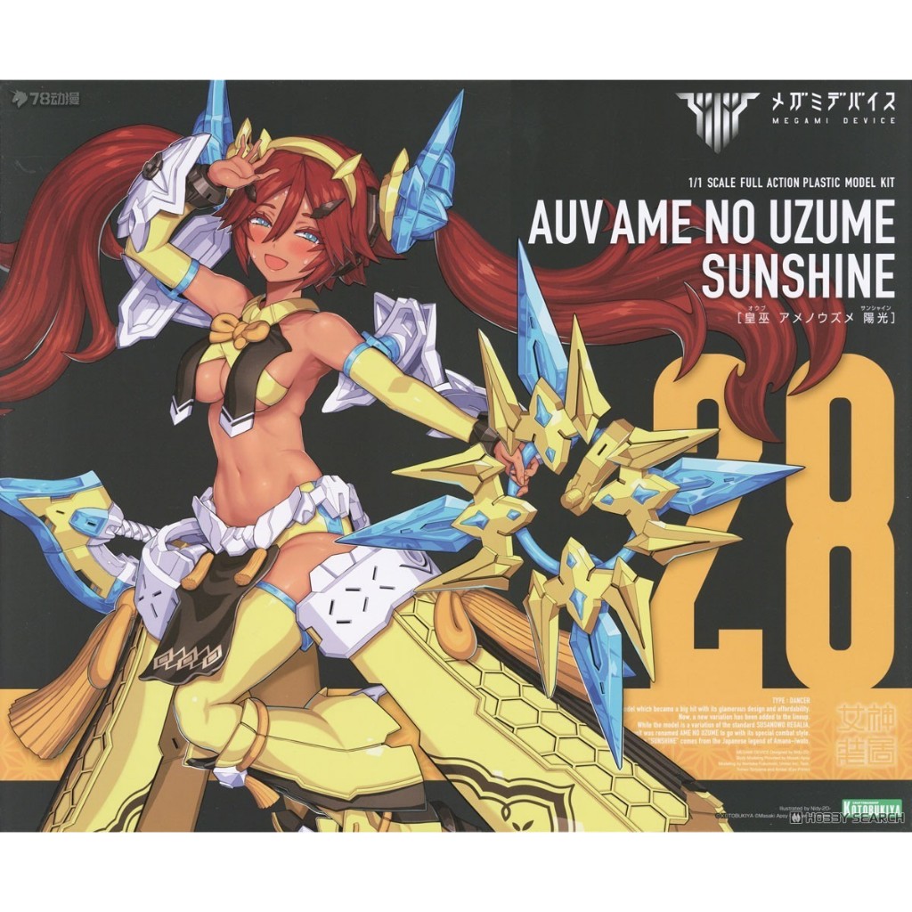KOTOBUKIYA Megami Device 28 KP772 AUV AME NO UZUME SUNSHINE Plastic Model ราคา ถูกที่สุด ดีลบีเคเค