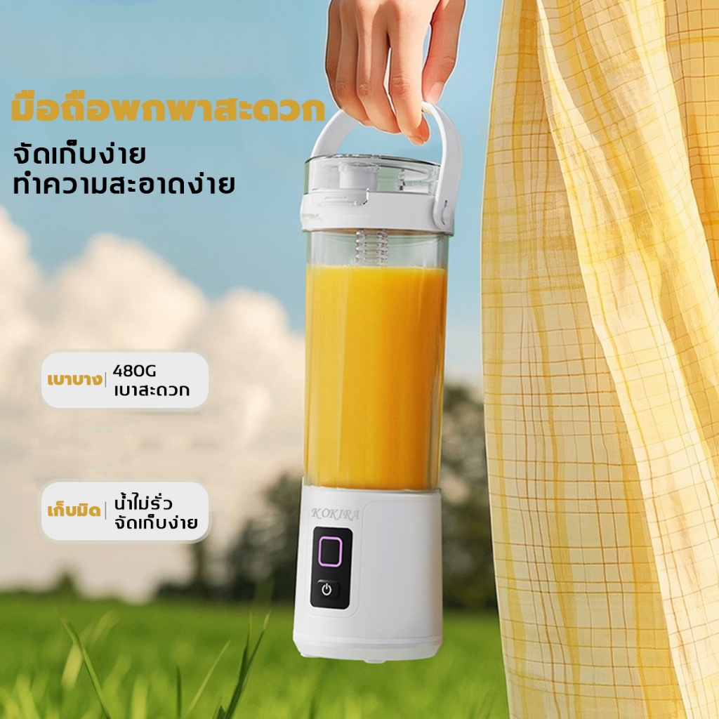 KOKIRA เครื่องปั่นน้ำผลไม้ แก้วปั่น 600ML วัสดุคุณภาพอาหาร 1 แก้ว = 2 หน้าที่ แก้วปั่นผลไม้แบบพกพา - รูปที่ 4