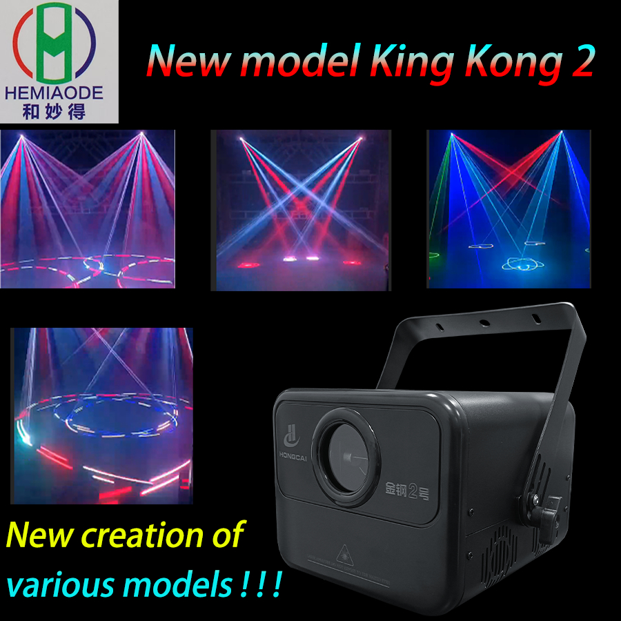 ใหม่ King Kong Series 2 Model Bar KTV Song and Dance Troupe Entertainment Laser Cool Laser Light (DMX (อินเทอร์เฟซ Ethernet) ควบคุมเสียงด้วยตนเอง)