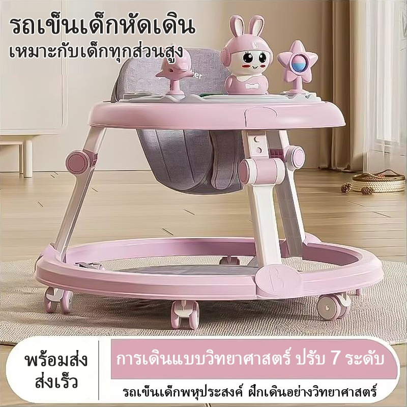 รถหัดเดินเด็ก รถฝึกเดินสำหรับเด็ก ป้องกันขาโก่ง ปรับได้ พับเก็บ พร้อมเสียงดนตรี+ของเล่น ​6-18 เดือน