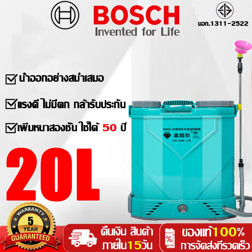 [รับประกัน 5 ปี] ถังพ่นยาแบตเตอรี่ 20ลิตร ปรับแรงดันได้ เครื่องพ่นยาแบตเตอรี่ ฆ่าเชื้อ งพ่นยา เป้พ่นยา