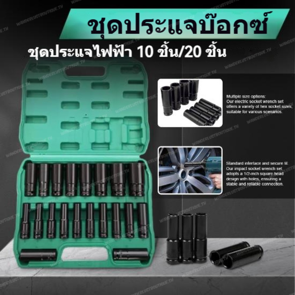 🚚สต็อกพร้อมในกรุงเทพ🚚 8-32mm ลูกบล็อก ชุดบล็อก บล็อกชุดดำยาว ตัวยาว ลูกบล็อกยาวพิเศษ บล็อกประแจยาว ลูกบล็อกยาว 1/2'' บล็อกประแจยาว 20 ตัว /ชุด
