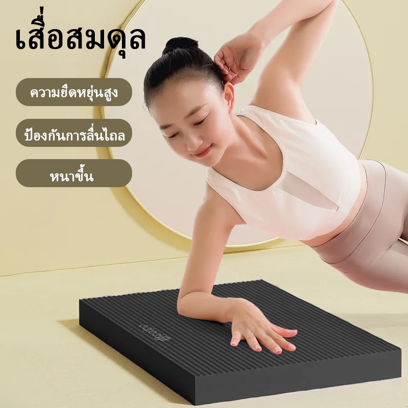 แผ่นโฟมแผ่นคุกเข่าล้อท้อง หนา2/4ซม. กันลื่นอย่างรวดเร็วแบบแผ่นโฟมฝึกการทรงตัวแผ่นรองเข่าศอกแผ่นรองโยคะ