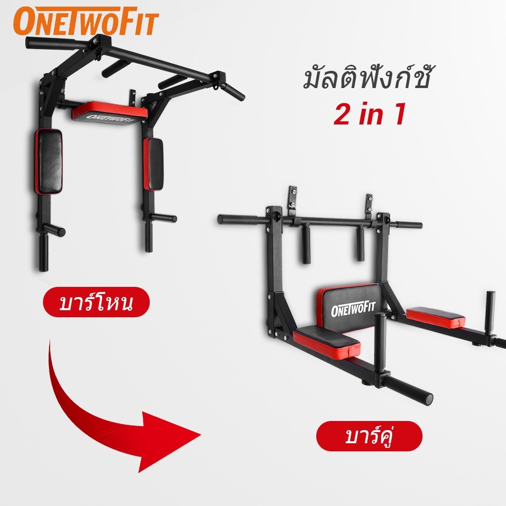 OneTwoFit [COD]บาร์โหนติดผนัง บาร์โหนดึงข้อ บาร์โหน  Home Gym Workout Power Tower ชุดอุปกรณ์การฝึกอบรมฟิตเนส Dip Stand รองรับ 120KG ขายดี มีในสต๊อก