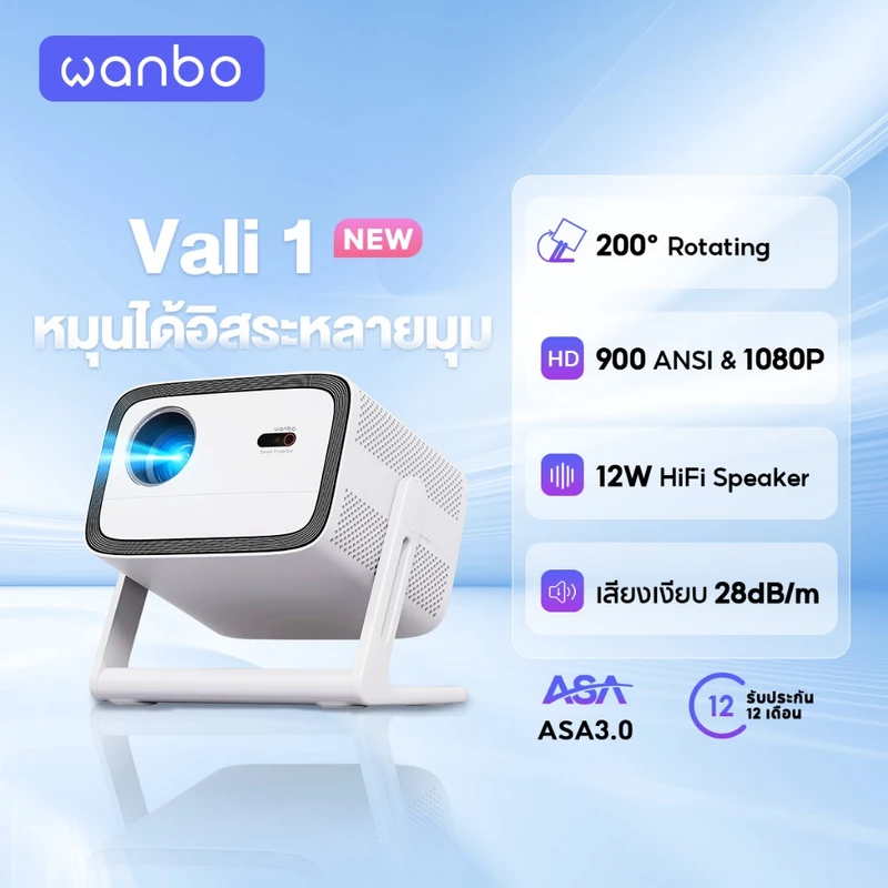 [New] Wanbo Vali 1 900 ANSI Projector กิมบอลมุมกว้าง 200°การปรับเทียบอัจฉริยะ โปรเจคเตอร์ พกพา Andro