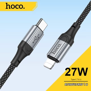 HOCO X102 สายชาร์จมือถือ จ่ายไฟ 2.4A สำหรับ Micro/Type-C/IOS จ่ายไฟสูงสุด 15W สายถัก ยาว 1 เมตร
