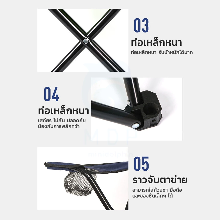 【MDP】เก้าอี้แคมป์ปิ้ง เก้าอี้พับ camping พับได้ พร้อมที่พักแขน แถมถุงจัดเก็บ รับน้ำหนัก80กก. thumbnail 8