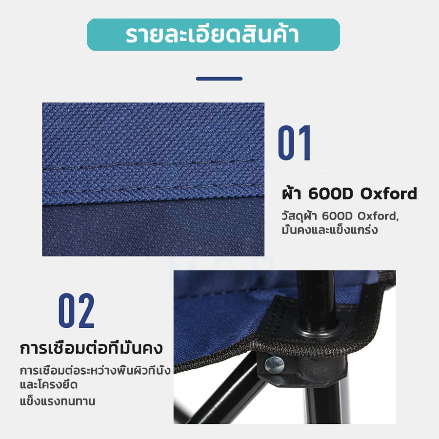 【MDP】เก้าอี้แคมป์ปิ้ง เก้าอี้พับ camping พับได้ พร้อมที่พักแขน แถมถุงจัดเก็บ รับน้ำหนัก80กก. thumbnail 7
