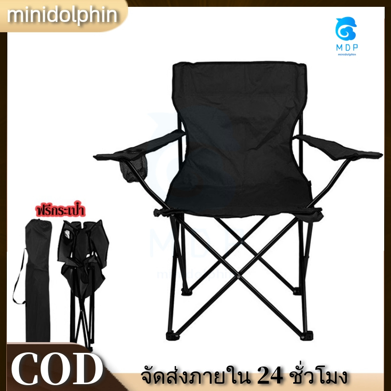 【การจัดส่งอย่างรวดเร็ว】เก้าอี้พับเก้าอี้ตกปลากลางแจ้งแบบพกพาเก้าอี้ชายหาดพร้อมรองแขนกลับสนับสนุน
