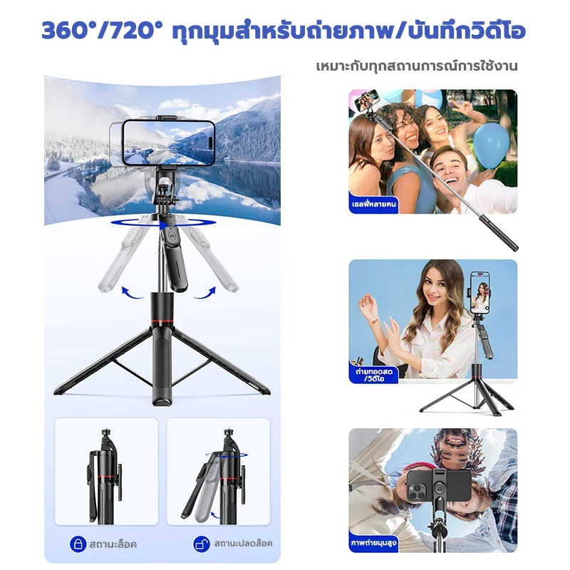ไม้เซลฟี่กันสั่นสะเทือน 360 องศา F16 กันกระแทก 1.708 ม. ขาตั้งอเนกประสงค์ รีโมตบลูทูธถอดออกได้ LED thumbnail 7