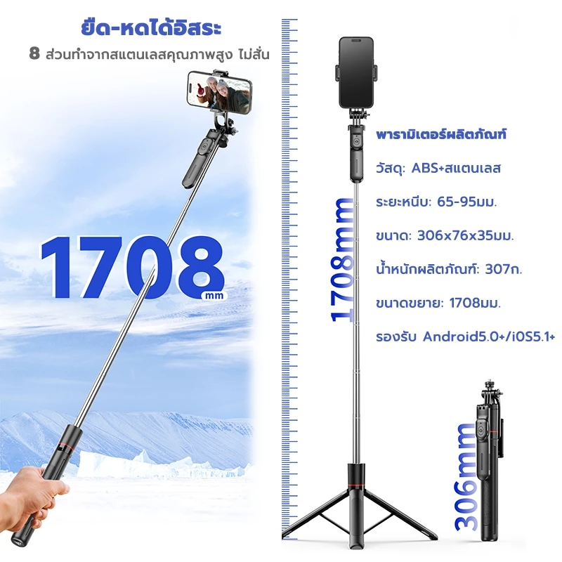 ไม้เซลฟี่กันสั่นสะเทือน 360 องศา F16 กันกระแทก 1.708 ม. ขาตั้งอเนกประสงค์ รีโมตบลูทูธถอดออกได้ LED thumbnail 10