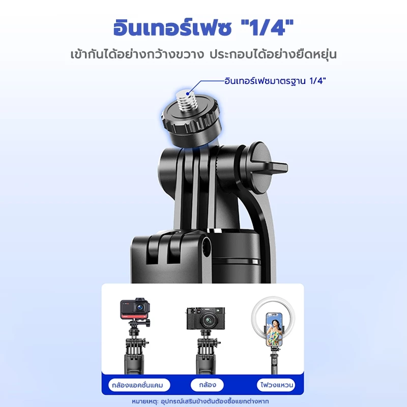 ไม้เซลฟี่กันสั่นสะเทือน 360 องศา F16 กันกระแทก 1.708 ม. ขาตั้งอเนกประสงค์ รีโมตบลูทูธถอดออกได้ LED thumbnail 4