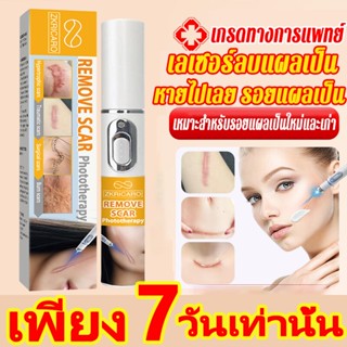 เลเซอร์กําจัดรอยแผลเป็นลดลงยกกําจัดรอยแผลเป็นสิวรอยแผลเป็นลด…