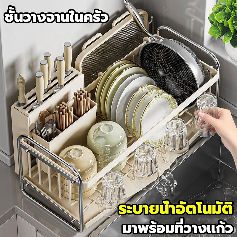 ชั้นวางจานชั้นเดียวระบายน้ําอัตโนมัติป้องกันสนิมสามารถเก็บแผ่นถ้วยชั้นวางจานสแตนเลสวางของในครัว