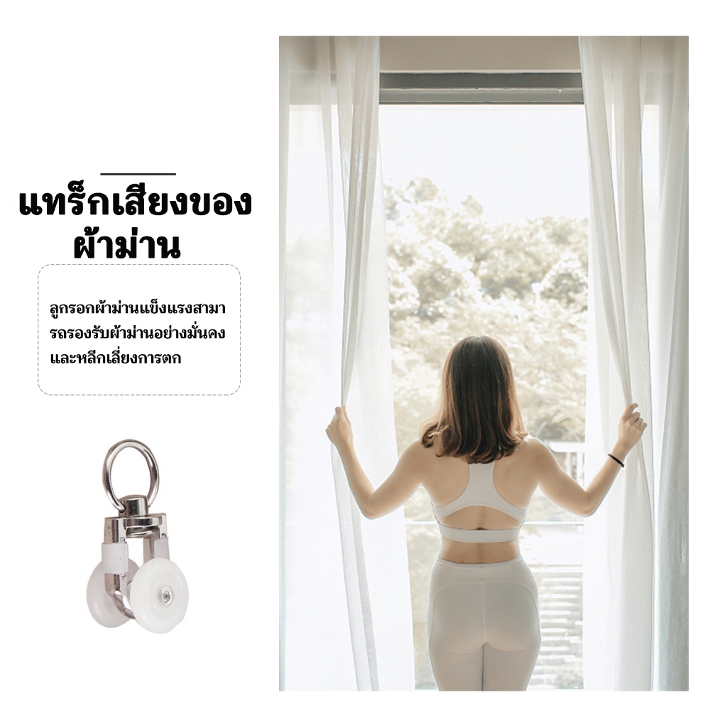 แนะนำ ผ้าม่าน 20ตัว ลูกล้อราวม่านจีบ ม่าน ลูกล้อรางยู ลูกล้อผ้าม่าน ลูกล้อรางยู ใช้สำหรับ รางผ้าม่านแบบรางยู 1ห่อมี อุปกรณ์ผ้าม่าน ราคาพิเศษ มีเก็บเงินปลายทาง