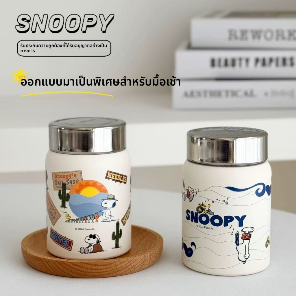 【ข้างในเป็นเซรามิก】🚚Snoopy แก้วกาแฟ สแตนเลส แก้วเก็บความเย็น เก็บได้ทั้งความร้อน แก้วเยติน่ารัก