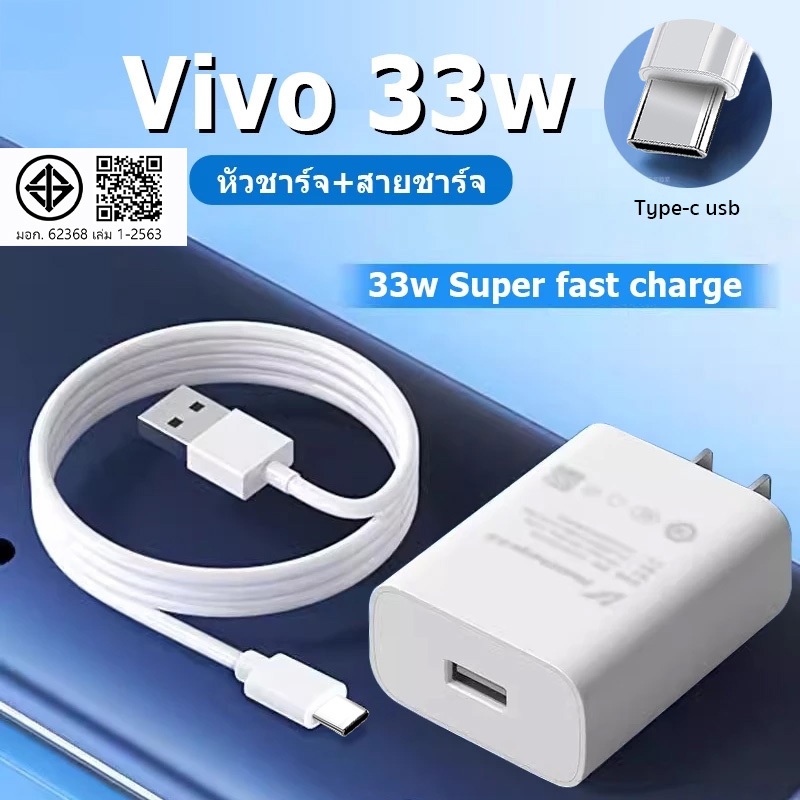 ชุดสายชาร์จ VVO 33W Fast Charge (หัวชาร์จ+สายชาร์จ) USB Type-C Cable สายหนา ทนทาน