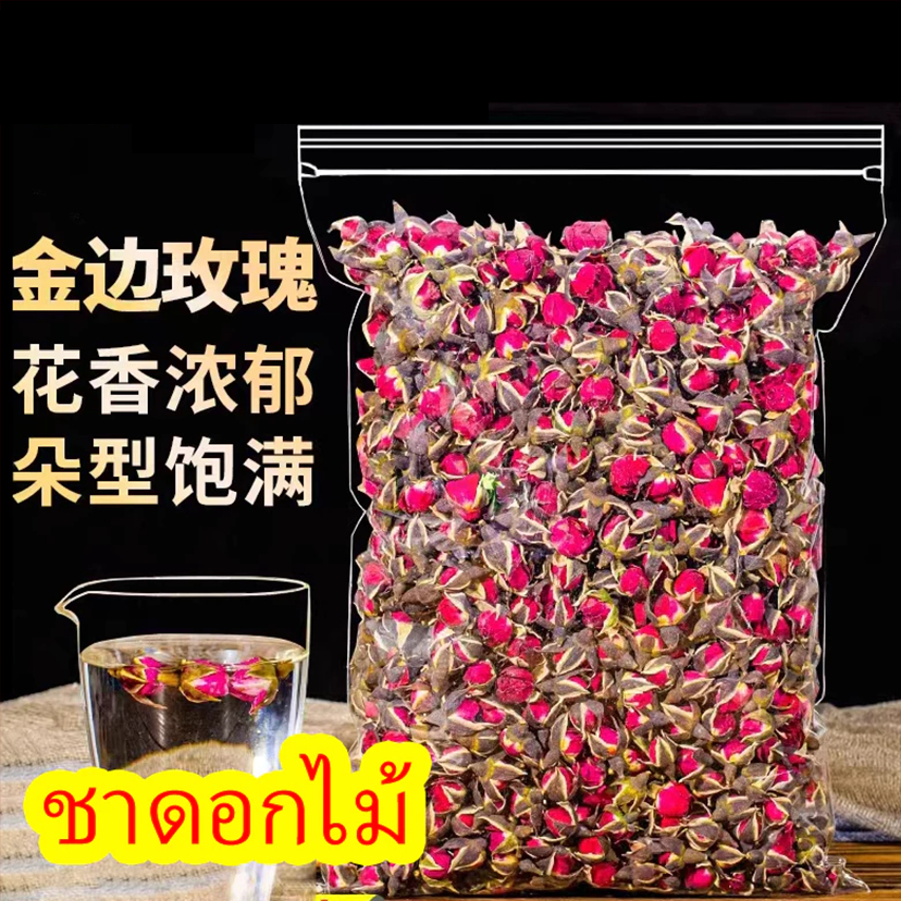 🌹พร้อมส่ง🌹ชาดอกไม้ ดอกกุหลาบทอง ราคาขายส่ง ช่วยให้นอนหลับ ดอกกุหลาบ rose tea