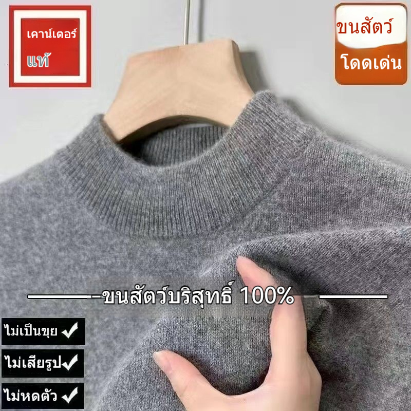 มองโกเลีย ไฮแลนด์ 100% เสื้อกันหนาวขนสัตว์บริสุทธิ์ผู้ชายฤดูหนาวครึ่งคอเต่าหนา จุดต่ําสุด เสื้อกันหนาวระดับไฮเอนด์