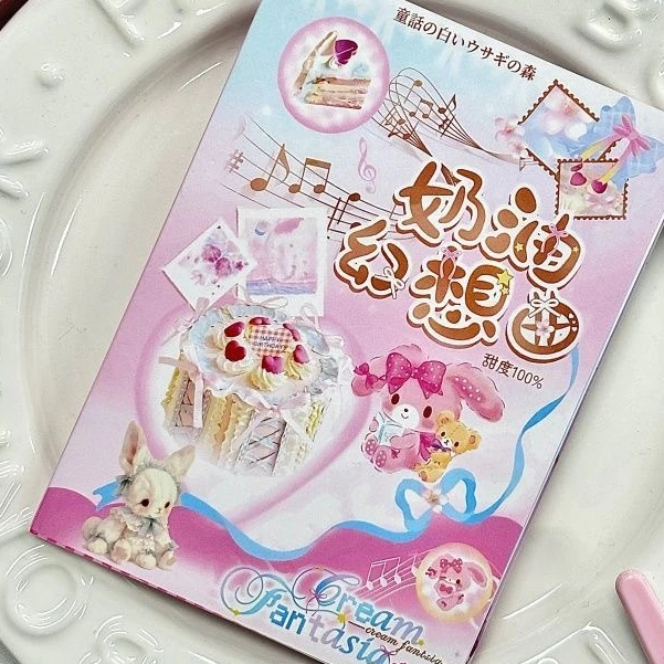 สมุดสติกเกอร์สไตล์นุ่มนวลหวาน วัสดุ DIY ตกแต่งสมุดไดอารี่ เคสโทรศัพท์ และถ้วยน้ำ