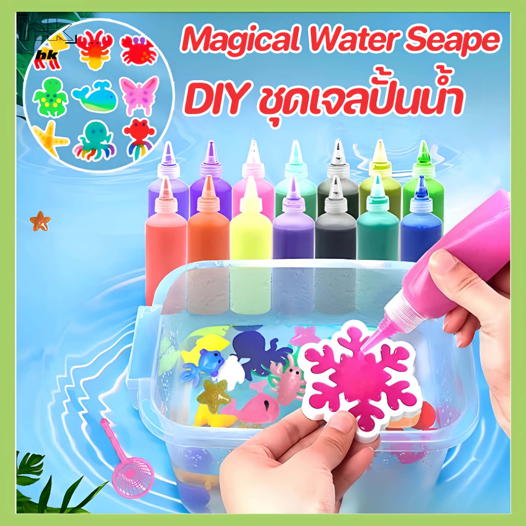 แม่พิมพ์ Water Elf Toy Thailand Delivery