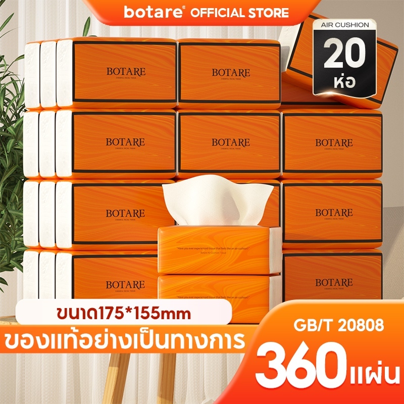 [20 แพ็ค] กระดาษทิชชู่ โบทาเร Air-cushion GB/T 20808 Deluxe Comfort หนา 4 ชั้น 360 แผ่น