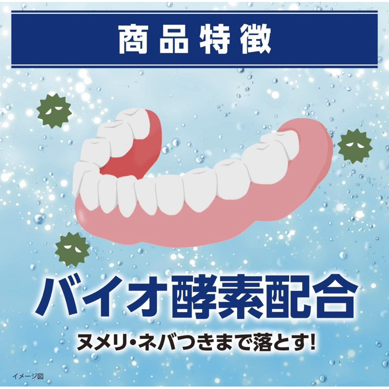 🦷เม็ดฟู่ทำความสะอาดฟันปลอม นำเข้าจากญี่ปุ่น🇯🇵 Kobayashi Pharmaceutical Tufdent 108 pieces - รูปที่ 3
