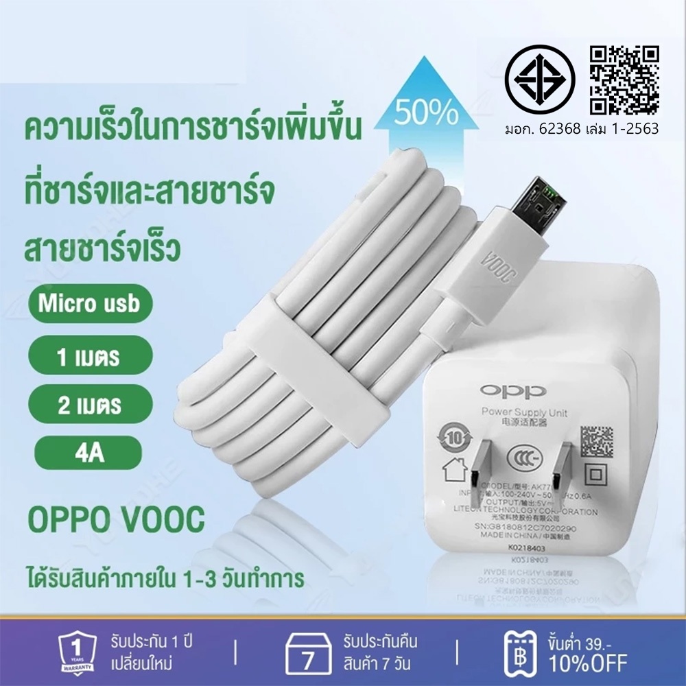 จัดส่งรวดเร็ว ชุดชาร์จ OPO VOOC สายชาร์จ OPO + หัวชาร์จ OPO VOOC สำหรับ R9 A83 R7s6 F9 F5 R15 R11