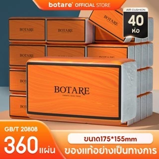 [40 แพ็ค]กระดาษทิชชู่ Botare Air-Cushion (90 ดึง X 4 Ply = 360 ชิ้น) Soft Facial Tisu
