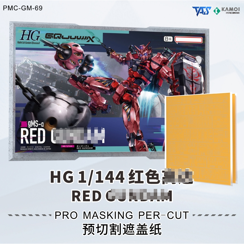 TAS Pre-Cut Masking tape สําหรับ HG 1/144 RED GQuuux no set