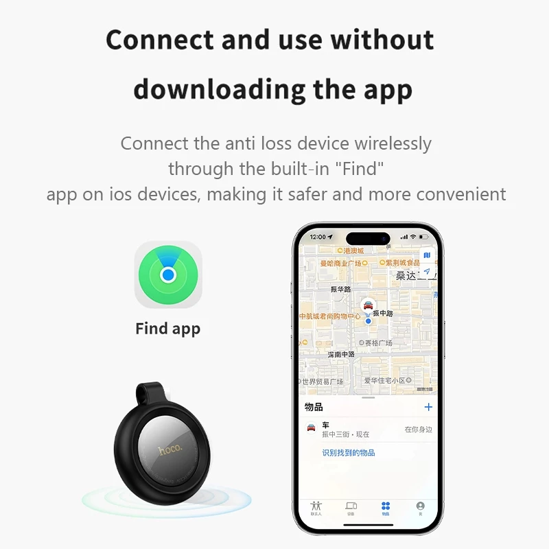 hoco. E100 อุปกรณ์ติดตาม GPS อัจฉริยะ ผ่านการรับรอง MFI ใช้กับกุญแจ สัตว์เลี้ยง และเด็ก(รองรับ iOS เท่านั้น) thumbnail 8