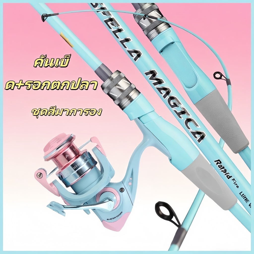 COD รอกตกปลา lure ชุดตกปลาสีฟ้าอ่อน 1.8M/2.1M คันเบ็ด 3000M รอกตกปลา คันเบ็ดตกปลาคาร์บอนไฟเบอร์ พกพาสะดวก