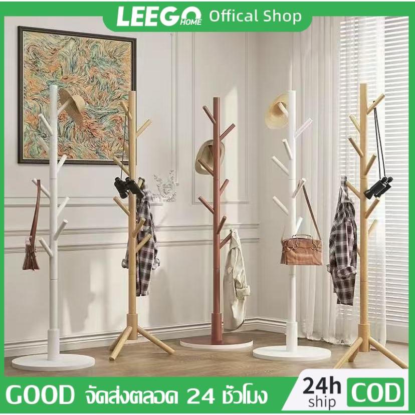 LEEGO ราวแขวน ราวแขวนเสื้อ ราวตากผ้า ราวแขวนกระเป๋า ที่แขวนหมวกและเสื้อโค๊ท  แข็งแรงและทนทาน 4 รูปแบบ