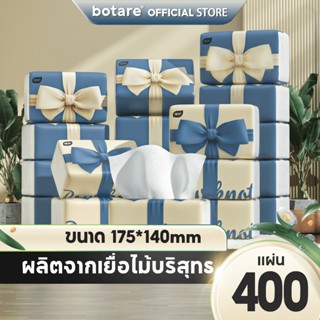 [ 20ห่อ ] Botare Air-cushion ดีลักซ์ คอมฟอร์ท กระดาษทิชชู่ หนา 4 ชั้น 400 แผ่น(140 * 175 มม)