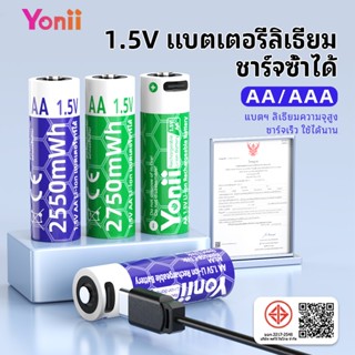 Yonii 1.5V AA/AAA แบตเตอรี่ Li-ion แบบชาร์จไฟได้ AA2750mWh/A…