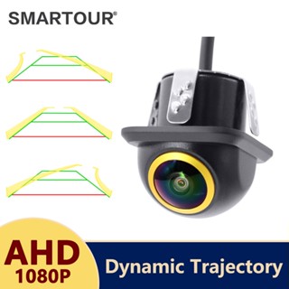 AHD 1080P รถ Universal Dynamic Trajectory กล้องที่จอดรถ HD ร…