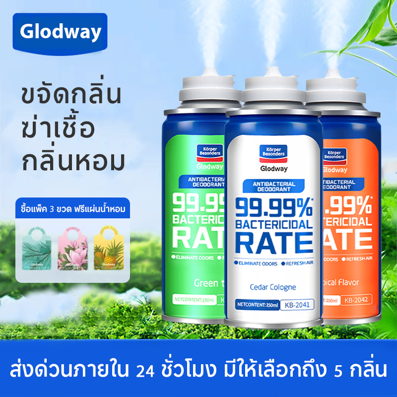 Glodway สเปรย์ดับกลิ่นรถยนต์ ฆ่าเชื้อเครื่องปรับอากาศ น้ำหอมในร่ม  สเปรย์ปรับอากาศอัตโนมัติ สเปรย์ดับกลิ่น ใน รถยนต์ 150ml สเปรย์ดับกลิ่นห้องครัว สเปรย์ดับกลิ่นห้องนอน สเปรย์ดับกลิ่นห้องน้ำ สเปรย์ดับกลิ่นห้องแอร์ กลิ่นคลีนแอนด์เฟรช สเปรย์ฉีด