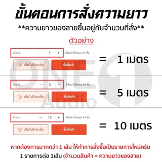 OneAudio สายลำโพง 1 เมตร ทองแดง 2*0.5 (สีดำ/แดง) 20AWG 17AWG (2*1 Sqmm.) สายไฟ speaker cable for Audio/pa/home