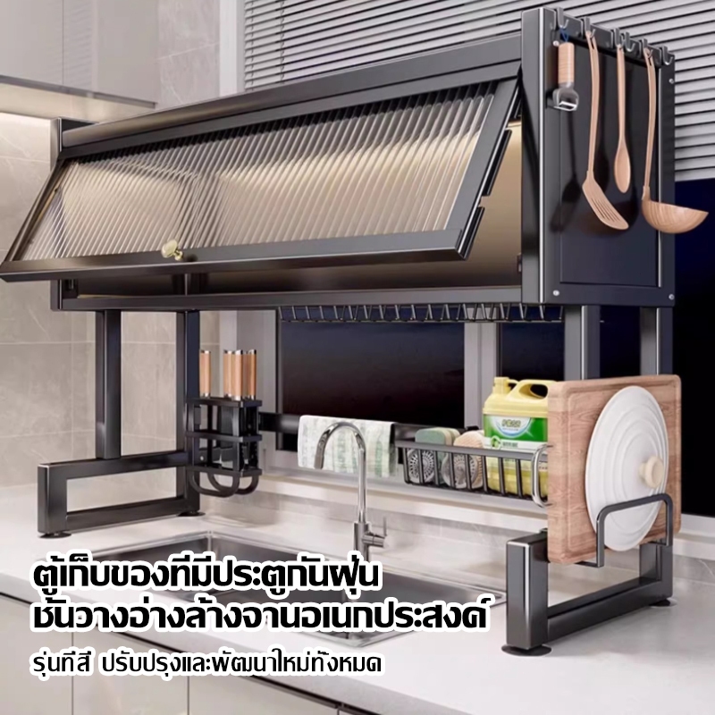 ที่กันสนิมอ่างล้างจาน/ชั้นวางจานในครัว (กันสนิม สำหรับงานครัว)