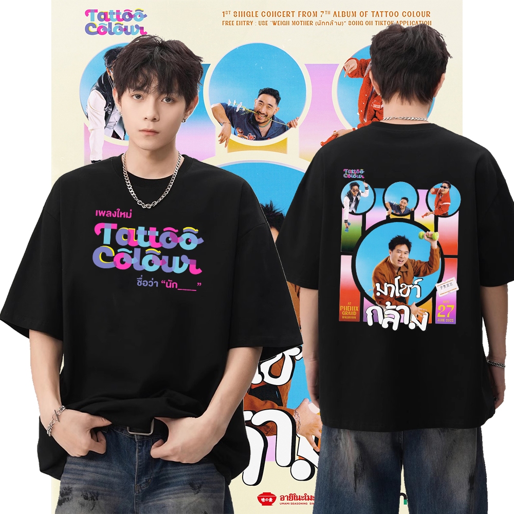 TATTOO COLOUR - เสื้อยืดแขนสั้น Rock Band Tees ผ้าฝ้ายแท้ 100% • Unisex Fit #05