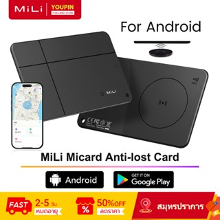 Mili MiCard Pro - การ์ดป้องกันการสูญหายอัจฉริยะพร้อมฟังก์ชั่…